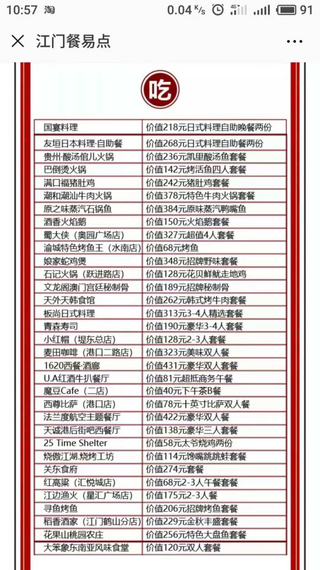 認真你就輸了——“江門錦鯉火啦!”瘋傳,幾乎沒人發現其中貓膩