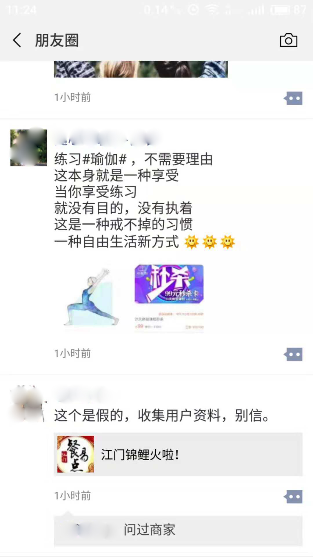 認真你就輸了——“江門錦鯉火啦!”瘋傳,幾乎沒人發現其中貓膩