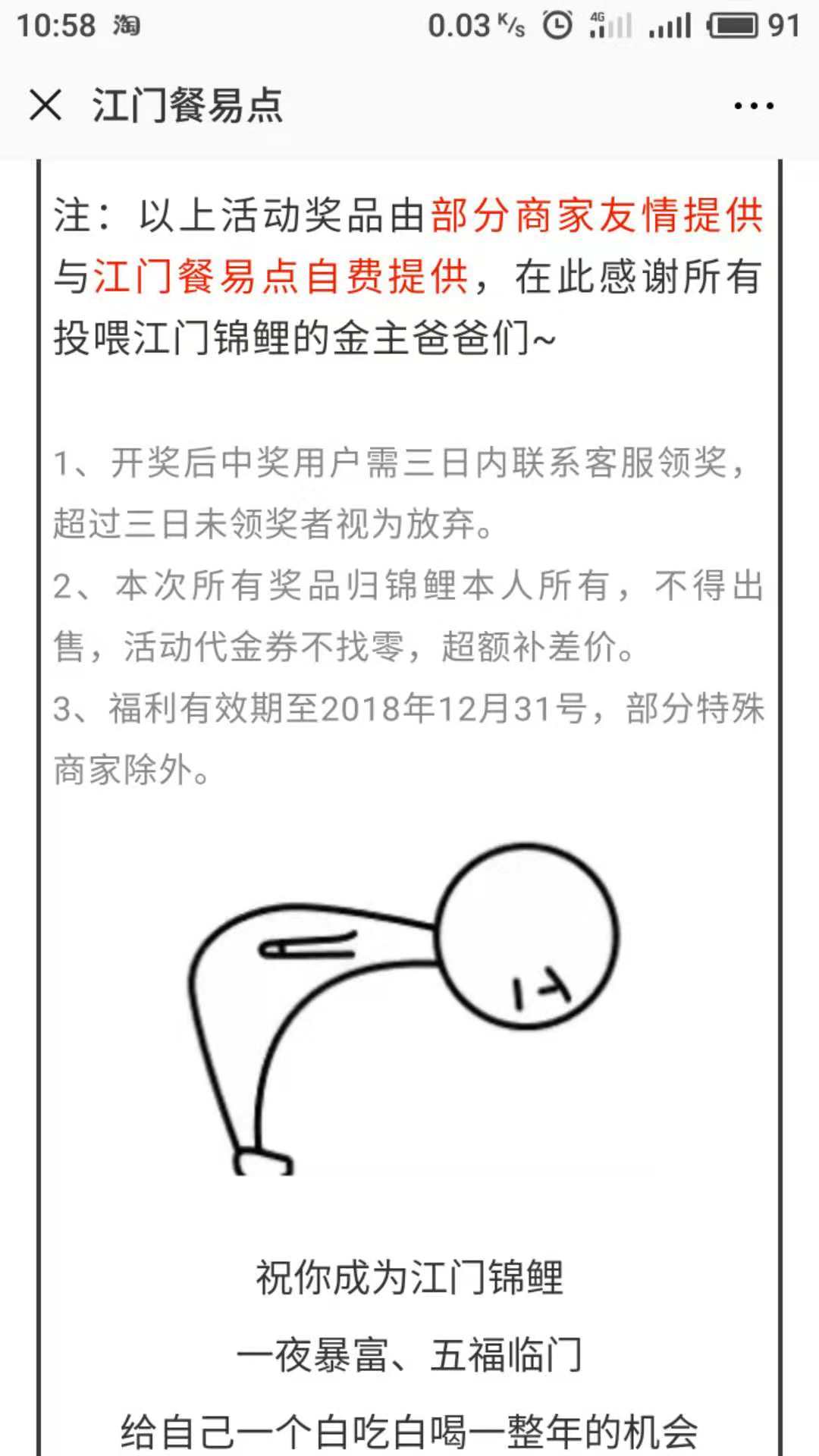 認真你就輸了——“江門錦鯉火啦!”瘋傳,幾乎沒人發現其中貓膩