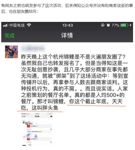認真你就輸了——“江門錦鯉火啦!”瘋傳,幾乎沒人發現其中貓膩