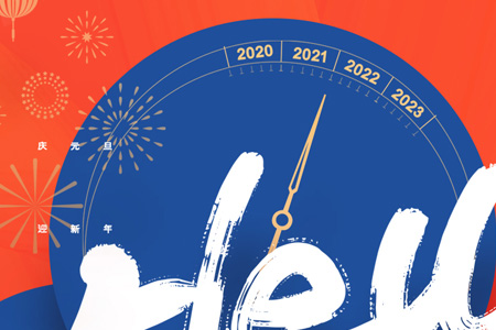 eGoBest祝愿大家元旦快樂!2022,逐夢新征程,未來可期!